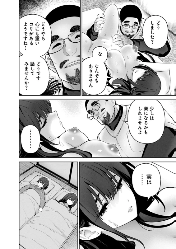 第21話 - Story 2 page 18