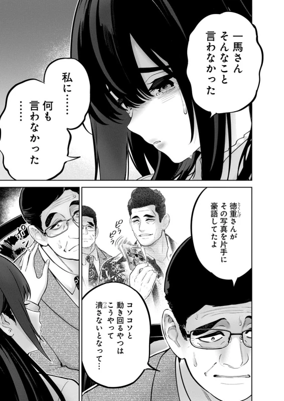 第21話 - Story 2 page 37