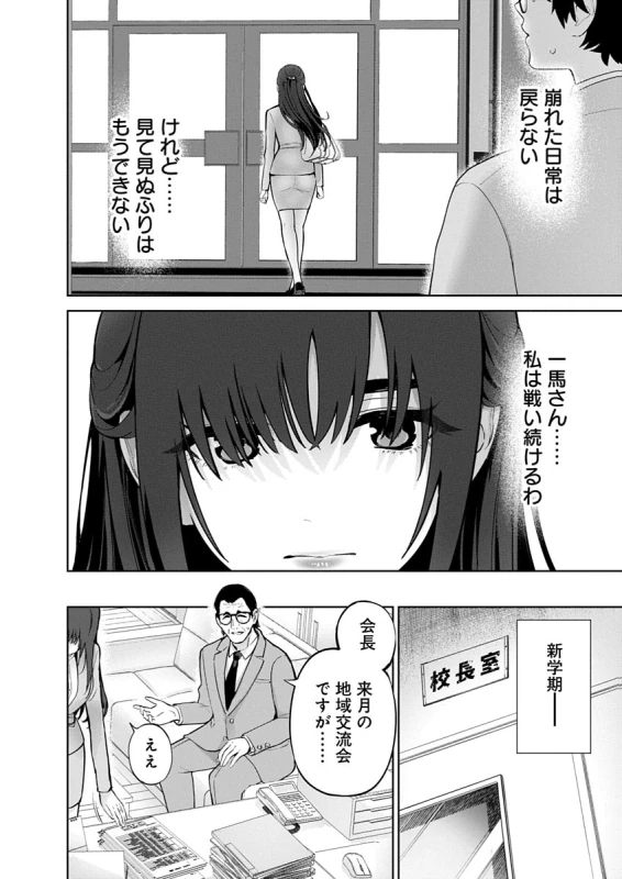 まだ何も - Story 4 page 2