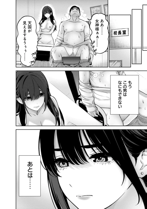 原因となった - Story 3 page 16