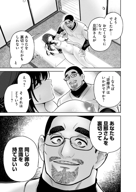 第21話 - Story 2 page 19