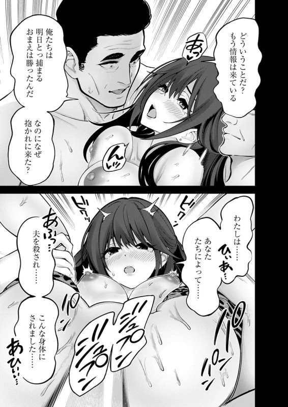 原因となった - Story 3 page 45