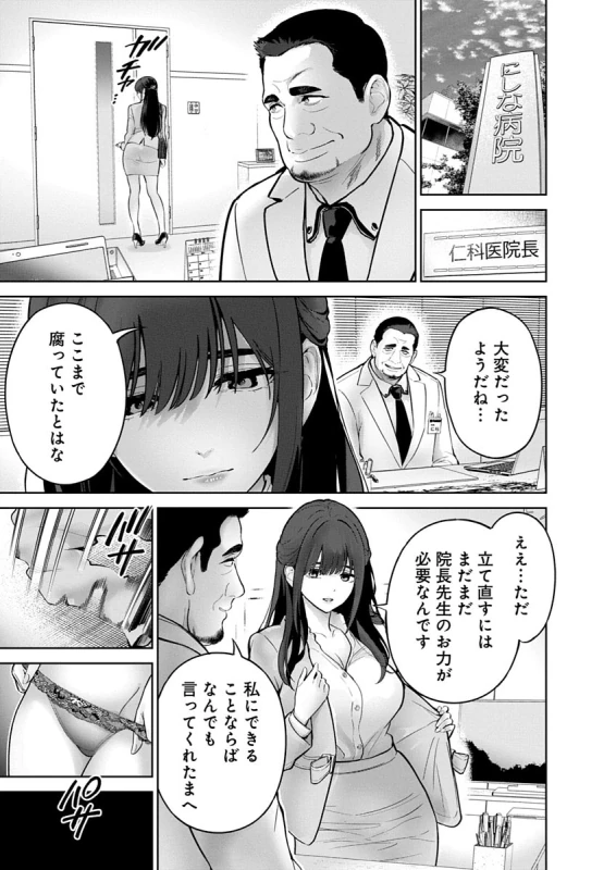 原因となった - Story 3 page 29