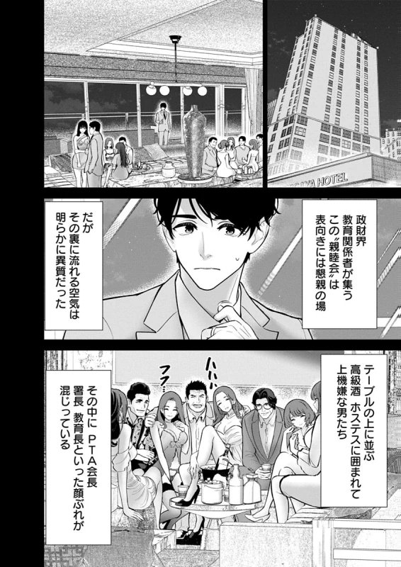 原因となった - Story 3 page 22