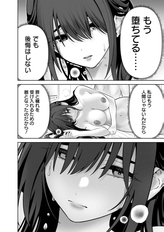 原因となった - Story 3 page 40