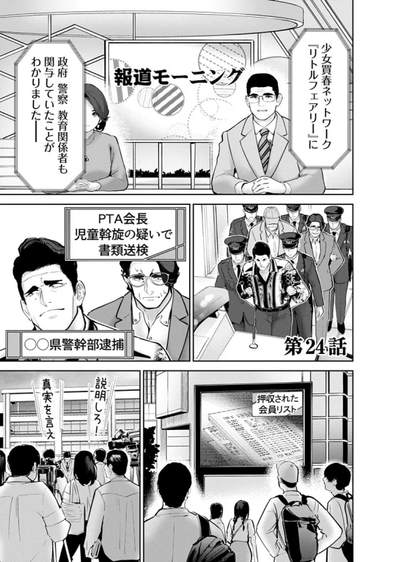 原因となった - Story 3 page 41