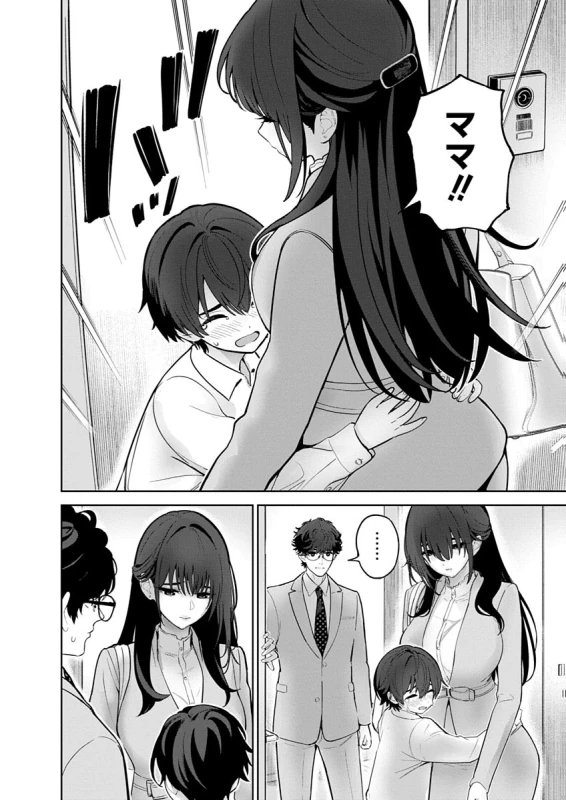 第21話 - Story 2 page 2