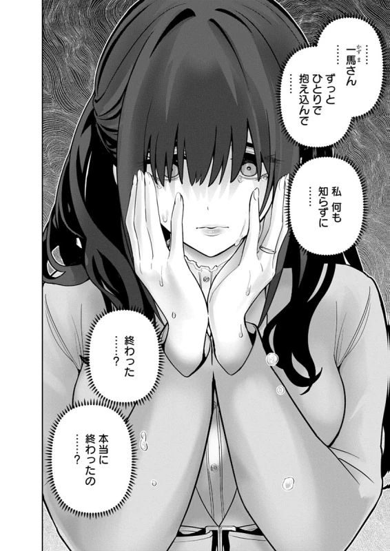 原因となった - Story 3 page 28