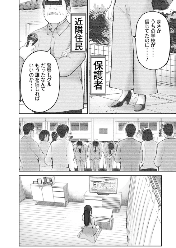 原因となった - Story 3 page 42