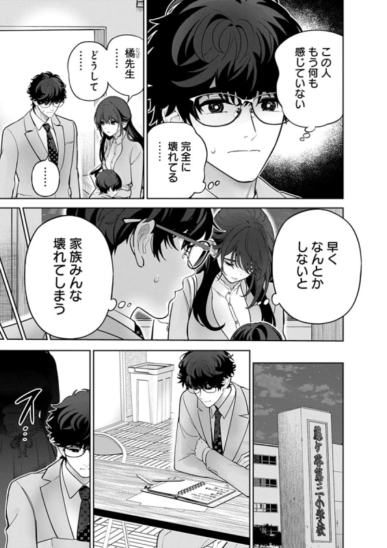 第21話 - Story 2