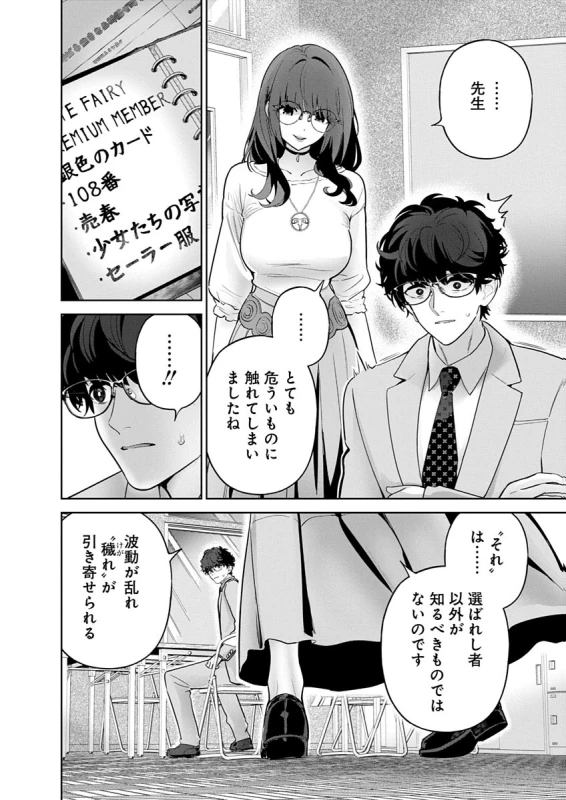 第21話 - Story 2 page 4