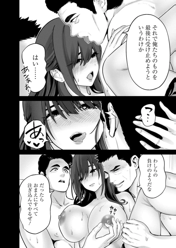 原因となった - Story 3 page 48