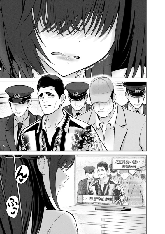 原因となった - Story 3 page 43