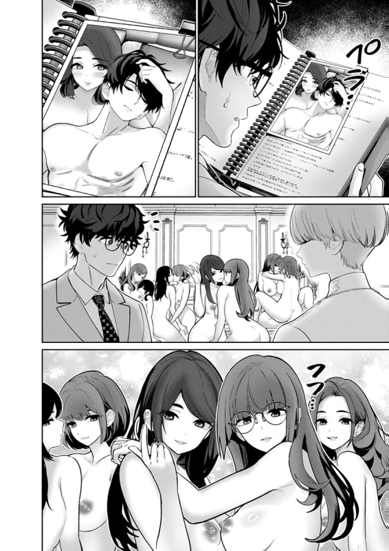 第21話 - Story 2 page 12