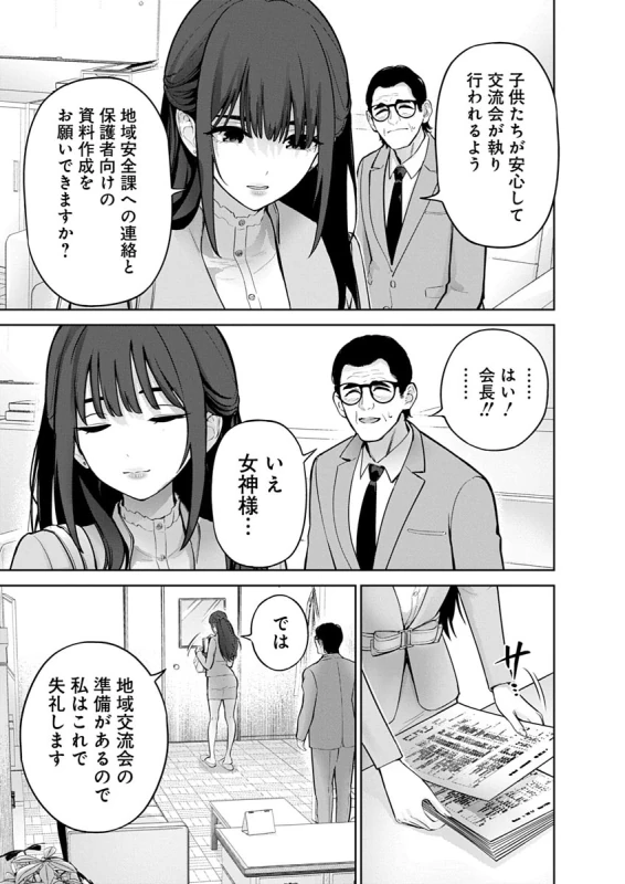 まだ何も - Story 4
