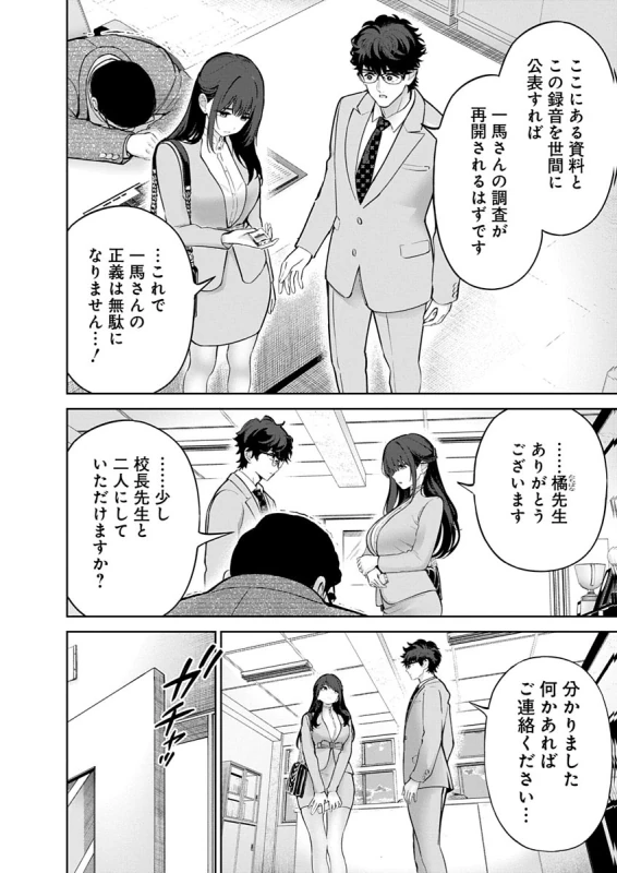 原因となった - Story 3 page 2