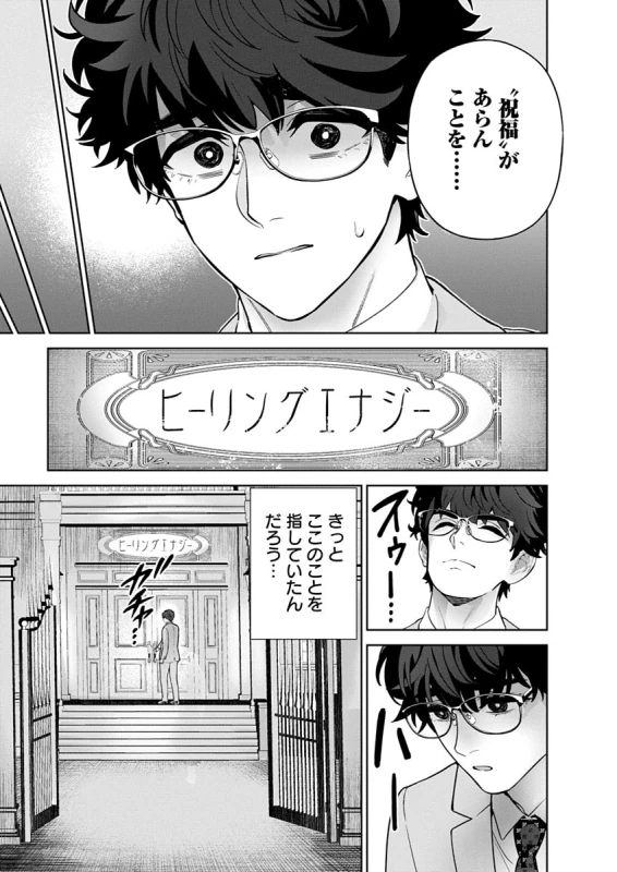 第21話 - Story 2 page 7