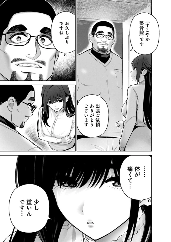 第21話 - Story 2 page 15