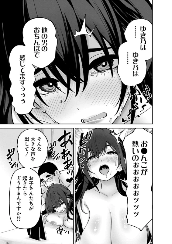 第21話 - Story 2 page 25