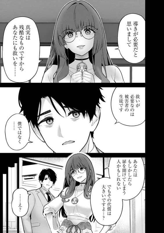 原因となった - Story 3 page 21