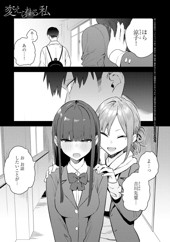 夫女!! - Part 2 page 9