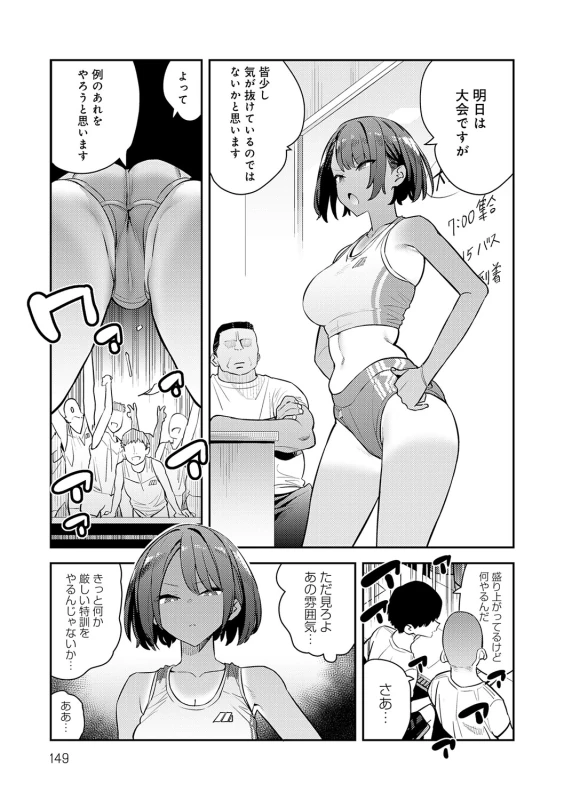 夫女!! - Part 2 page 51
