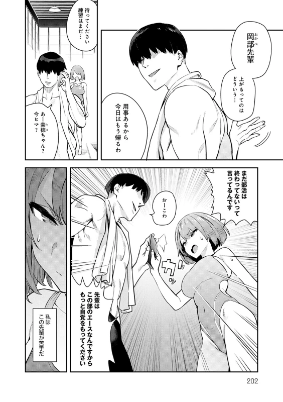 ああ...っ - Story 4 page 10