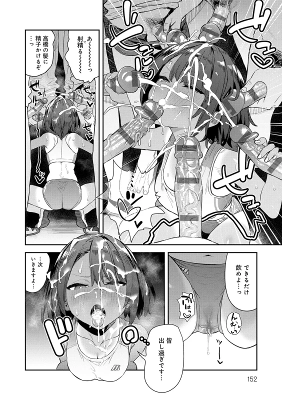 夫女!! - Part 2 page 54