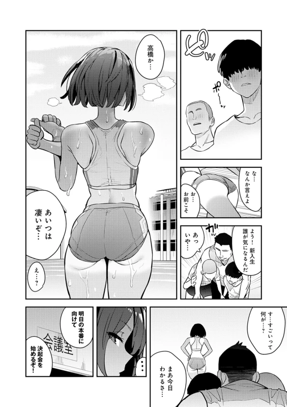 夫女!! - Part 2 page 50