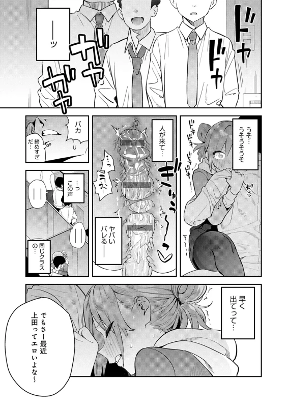 夫女!! - Part 2 page 27