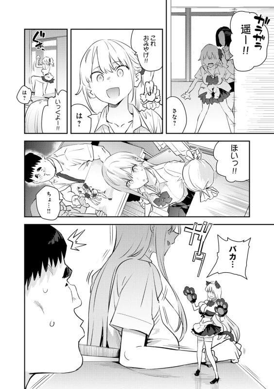 夫女!! - Part 1 page 34