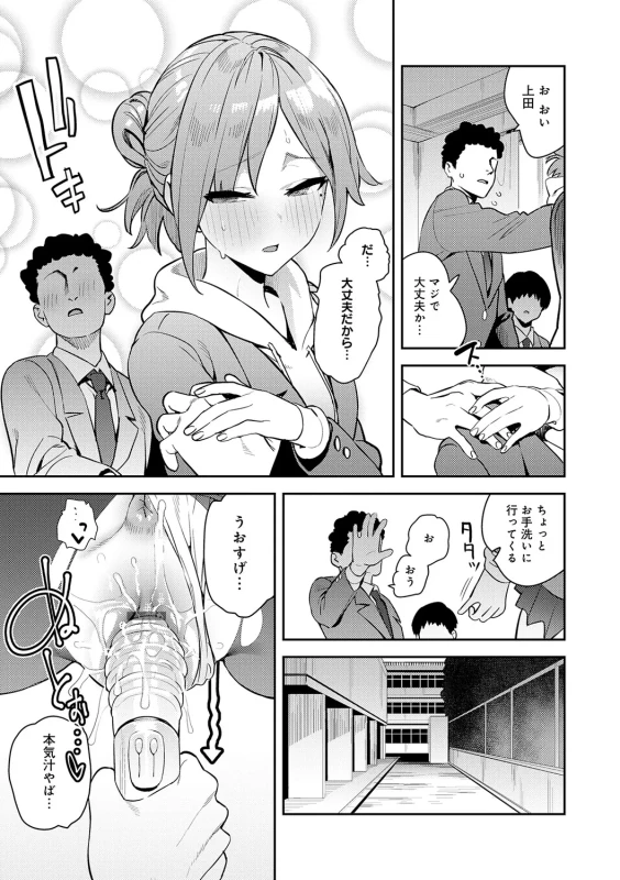 夫女!! - Part 2 page 23