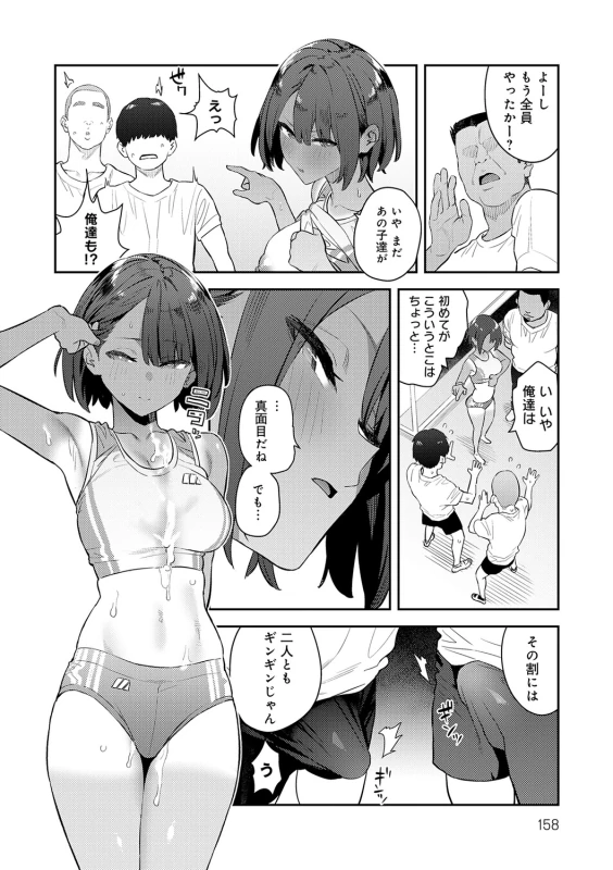 夫女!! - Part 2 page 60