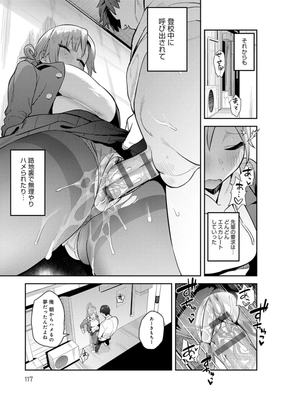夫女!! - Part 2 page 19