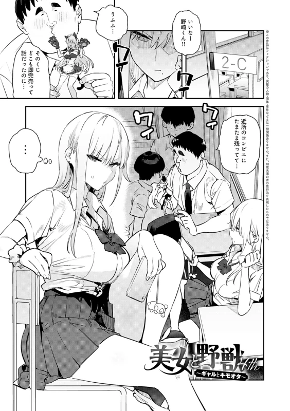 夫女!! - Part 1 page 33