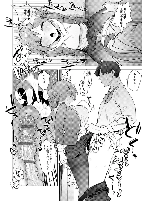 夫女!! - Part 2 page 20