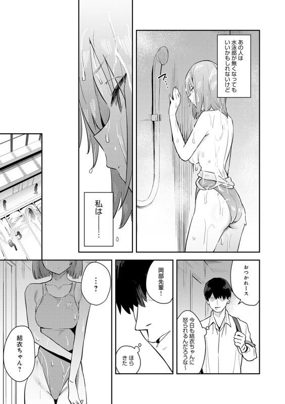 ああ...っ - Story 4 page 13