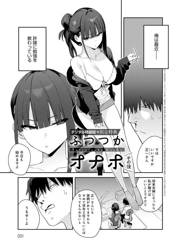 ああ...っ - Story 4 page 39