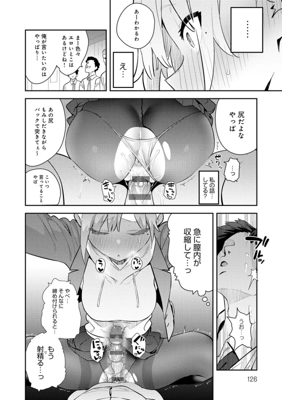 夫女!! - Part 2 page 28