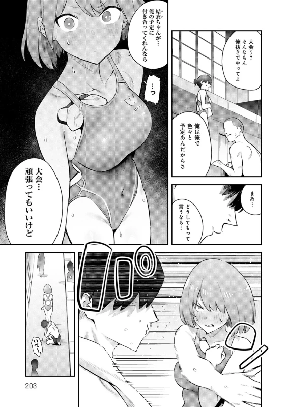ああ...っ - Story 4 page 11