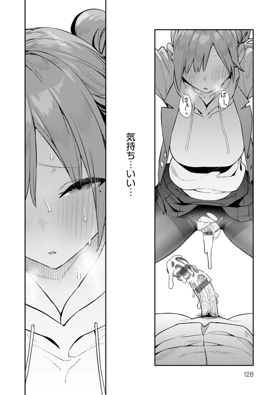 夫女!! - Part 2 page 30