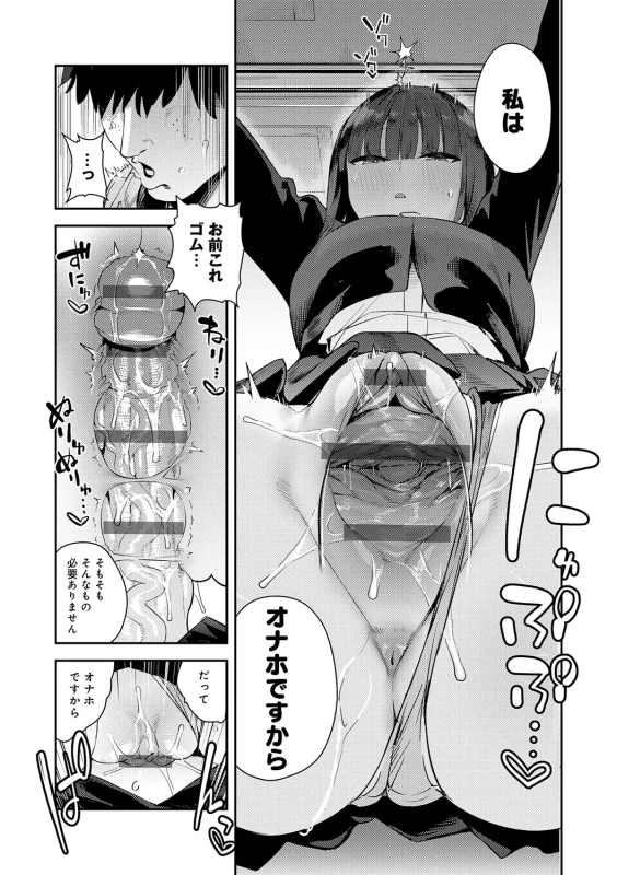 夫女!! - Part 1 page 90