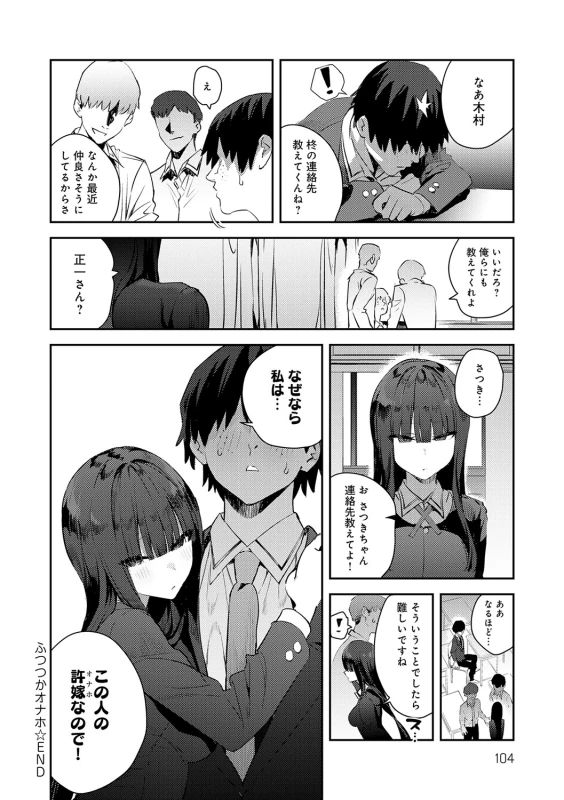 夫女!! - Part 2 page 6