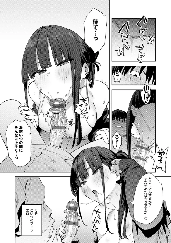 ああ...っ - Story 4 page 41