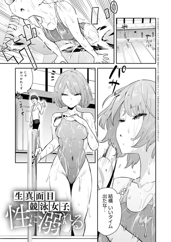 ああ...っ - Story 4 page 9