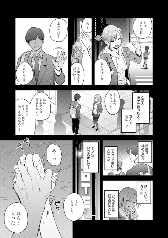 夫女!! - Part 2 page 13
