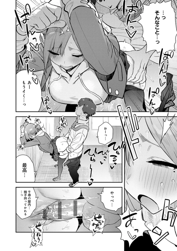夫女!! - Part 2 page 16