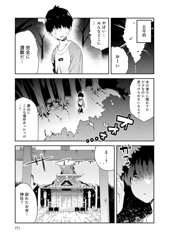 夫女!! - Part 2 page 73
