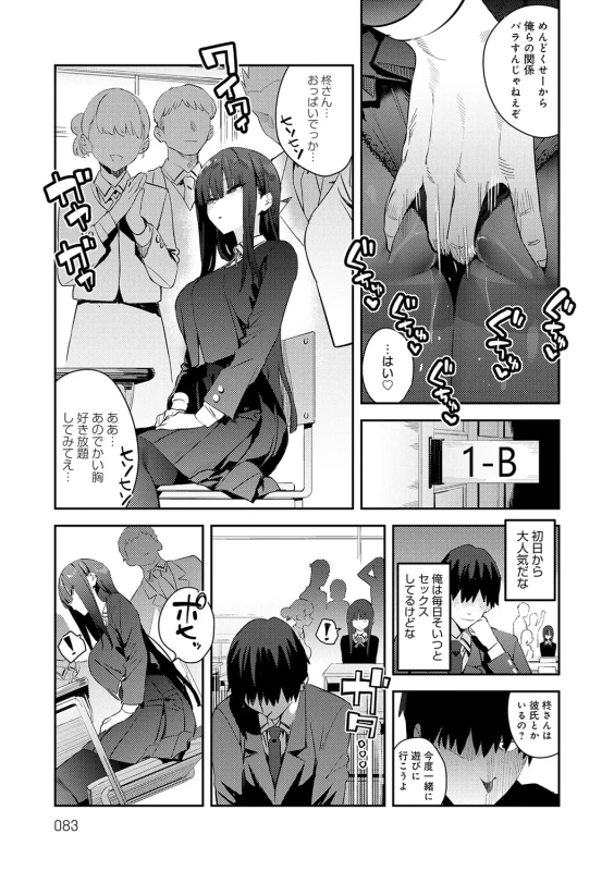 夫女!! - Part 1 page 79