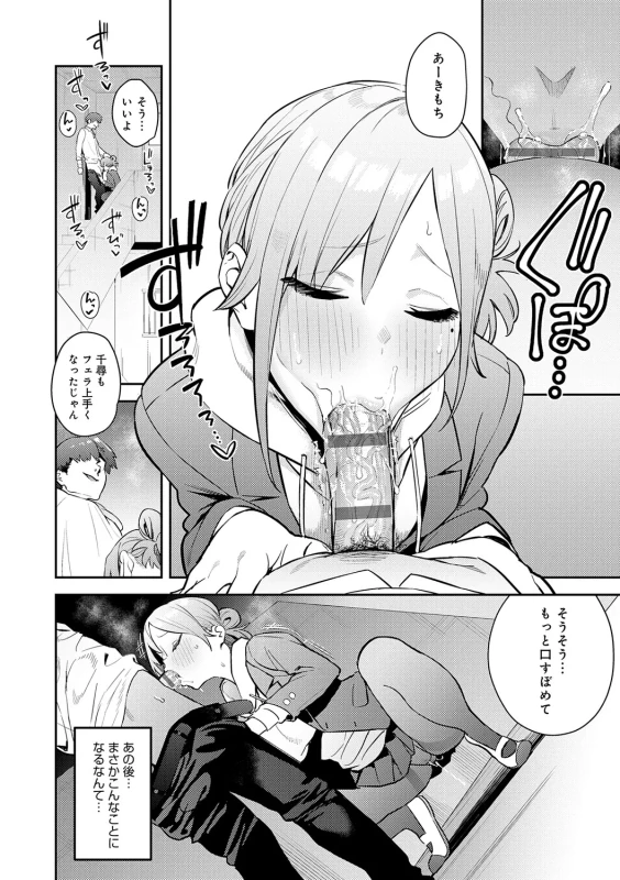夫女!! - Part 2 page 12